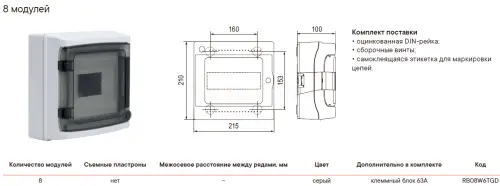 щиток_настенный_с_дверцей_8_мод__ip65__серый__с_клеммным_блоком_63а_4.jpg