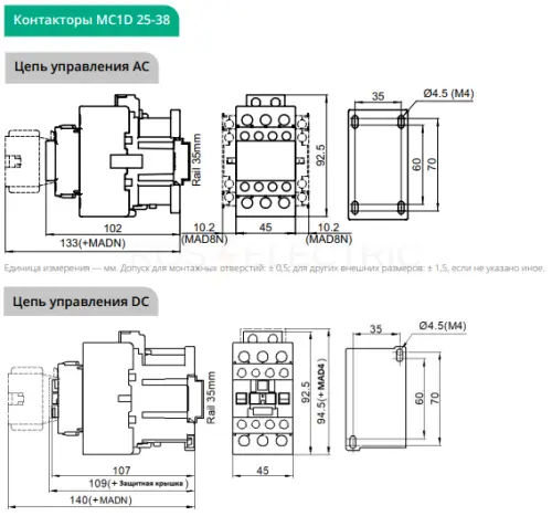 КОНТАКТОР MC1D 3P 32A НО+НЗ 24VDC С ПОНИЖЕННЫМ ТОКОМ ПОТРЕБЛЕНИЯ КАТУШКИ Systeme Electric MC1D32BL - Ros-Electric