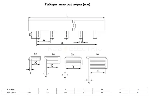 Шина соединительная типа PIN (штырь) 4Р 63А (дл.1м) HLT ELECTRIC 081-13-04 - Ros-Electric