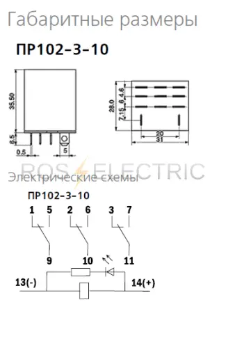 2 ПР102-3-10-012-DC