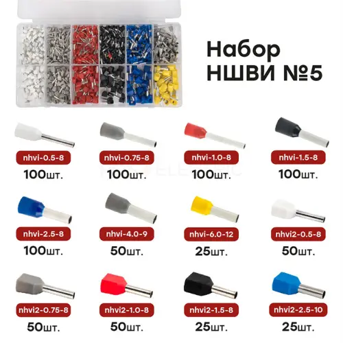 nabor_nshvi_5_2.jpg