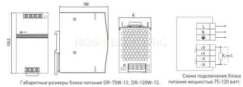dr_120w_12_4.jpg