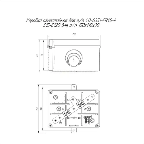 Коробка огнестойкая для о/п 40-0351-FR1.5-4 E15-E120 для о/п RAL2003 150х110х90 (6 шт/кор) Промрукав 40-0351-FR1.5-4 - Ros-Electric