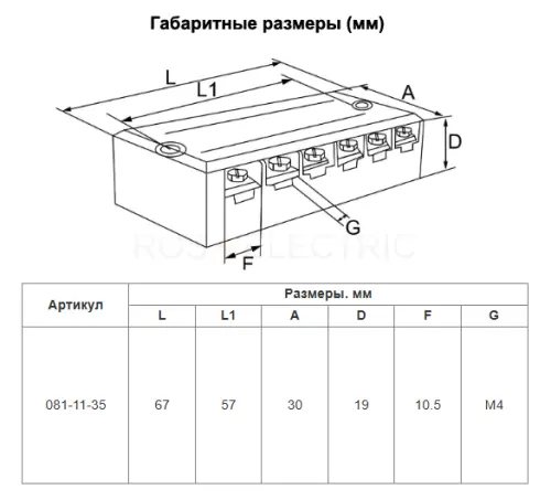 Блок зажимов ТВ-3504 35A HLT ELECTRIC 081-11-35 - Ros-Electric