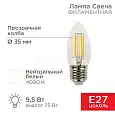 Лампа филаментная REXANT Свеча CN35 9.5 Вт 950 Лм 4000K E27 прозрачная колба 604-094 REXANT