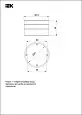 Кольцо переходное для коробок для монолитного строительства UKM-20D-KU IEK/ИЭК