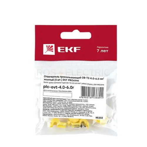 Ответвитель прокалывающий ОВ-Т 3 4,0-6,0 мм2 желтый (5 шт) PROxima EKF plc-ovt-4.0-6.0r - Ros-Electric