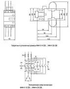 KKMK-20-230-01 IEK/ИЭК