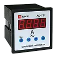 Амперметр AD-721 цифровой на панель (72х72) однофазный EKF PROxima ad-721 EKF/ЭКФ