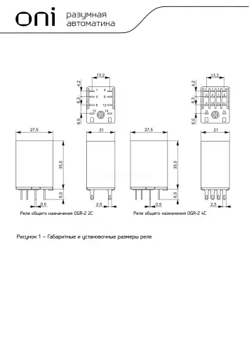 ogr_2_2c_ac220v_2.jpg