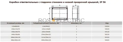 прозрачн-габ.png