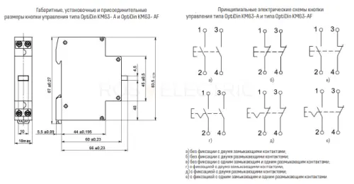 Кнопка модульная OptiDin KM63-A-20-УХЛ3 без фикс. 2НО КЭАЗ 138899 - Ros-Electric