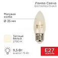 Лампа филаментная REXANT Свеча CN35 9.5 Вт 915 Лм 2700K E27 матовая колба 604-097 REXANT