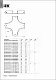 ESCA Крестовина плавная тип Г01 80х200мм HDZ CKR01-0-080-200-HDZ IEK/ИЭК