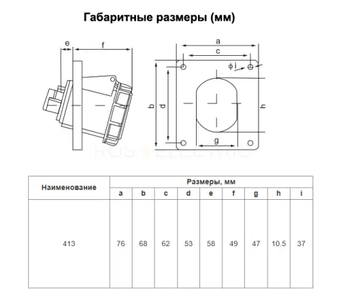Розетка 413 скрытая 2Р+РЕ 16А 230В IP44 HLT ELECTRIC 083-03-30 - Ros-Electric