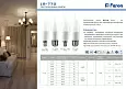 Лампа светодиодная FERON LB-770, C37T (свеча на ветру), 11W 230V E14 2700К (белый теплый), рассеиват 25939 FERON