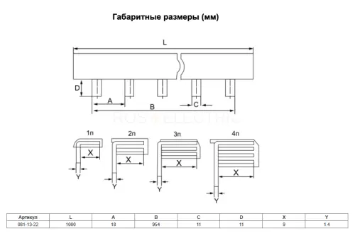 Шина соединительная типа FORK (вилка) 3Р 63А(дл.1м) HLT ELECTRIC 081-13-22 - Ros-Electric