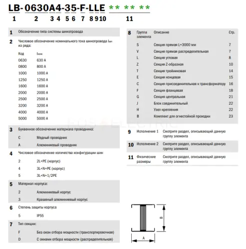 lb_2500a4_25_f_j_3.jpg