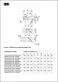 Скоба крепежная 5мм нейлоновая черная (50шт) USK11-05-050-K02 IEK/ИЭК