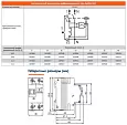 Автоматический выключатель дифференциального тока тип А (АВДТ) электронный OptiDin D63-24C40-A-УХЛ4  103521 KEAZ/КЭАЗ