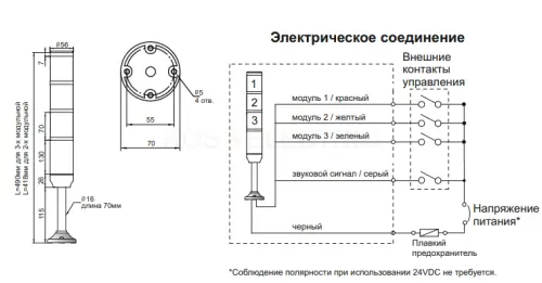 Светосигнальная колонна d=56мм,свет-д,ст.70мм,осн. d=70мм,пост. свеч.,зум.,цвет:крас.,зел.,24VDC,IP5 INNOCONT TL56B-024-RG - Ros-Electric