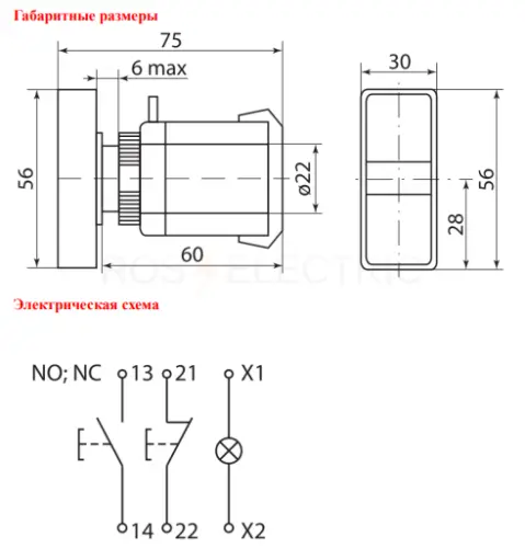Кнопка BW-8465 "I-O" d=22мм неон/230В 1з+1р HLT ELECTRIC 085-07-302 - Ros-Electric