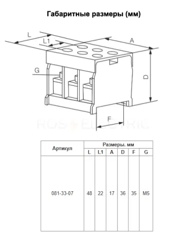Блок зажимов на DIN БЗД 3 -30А HLT ELECTRIC 081-33-07 - Ros-Electric