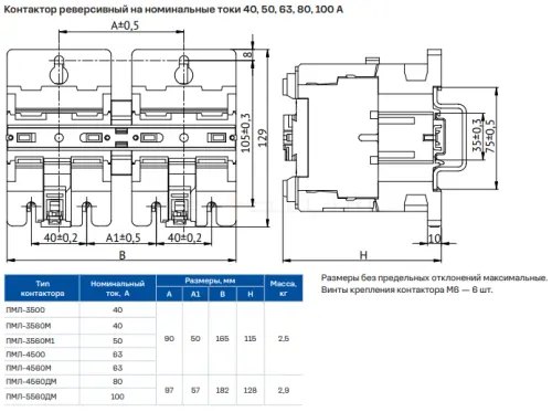 Контактор ПМЛ-4560М-63А-24AC-УХЛ4-Б рев. КЭАЗ 233138 - Ros-Electric