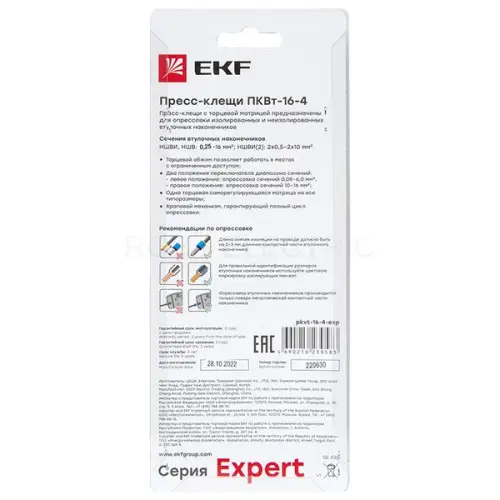 pkvt_16_4_exp_3.jpg
