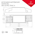 Блок питания ARJ-40-PFC-TRIAC-A (40W, 700-1050mA) (IP20 Пластик, 5 лет) 028185 Arlight
