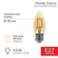 Лампа филаментная REXANT Свеча CN35 9.5 Вт 950 Лм 2400K E27 золотистая колба 604-100 REXANT