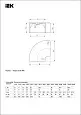 Поворот на 90град КМП 60х60 (4шт/компл) CKMP10D-P-060-060-K01-R IEK/ИЭК