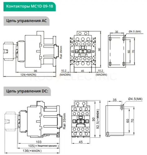 КОНТАКТОР MC1D 3P 12A НО+НЗ 24VDC С ПОНИЖЕННЫМ ТОКОМ ПОТРЕБЛЕНИЯ КАТУШКИ Systeme Electric MC1D12BL - Ros-Electric