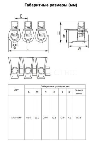 Клеммник концевой изолированный ККИ 4мм² (5х1) HLT ELECTRIC 081-14-02 - Ros-Electric