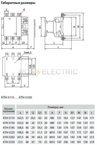 Контактор КТН-5150 150А 230В/АС3 1НО TDM SQ0710-0003 - Ros-Electric