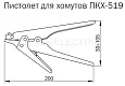 Пистолет для затяжки и обрезки хомутов ПКХ-519 THS10-W9 0 IEK/ИЭК