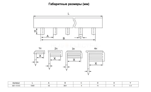 Шина соединительная типа PIN (штырь) 3Р 63А (дл.1м) HLT ELECTRIC 081-13-03 - Ros-Electric