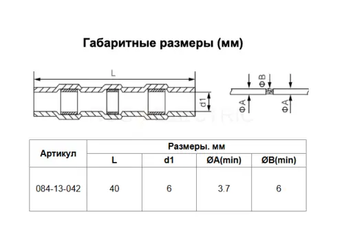 Термоусаживаемые соединители под пайку ТСПП 6.0 желтый (уп./10 шт) HLT ELECTRIC 084-13-042 - Ros-Electric