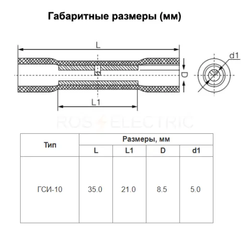 Соединительные наконечники-гильзы ГСИ 10 красный (уп./100 шт) HLT ELECTRIC 084-13-053 - Ros-Electric