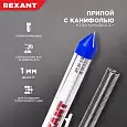 Припой с канифолью Ø 1.0 мм (олово 60%, свинец 40%), колба-карандаш 20 г REXANT 09-3103 REXANT