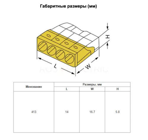 Строительно-монтажная клемма СКМ EU2.5-413  3 отверстия (0.75-2.5мм²) HLT ELECTRIC 081-20-21 - Ros-Electric