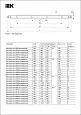 Хомут крышки лотка 50х300мм универсальный EZ CKL10D-HK-050-300-EZ IEK/ИЭК