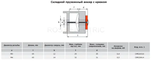 стальной-пружинный-анкер-с-крюком