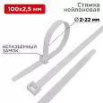 Стяжка нейлоновая 100x2,5 мм, белая (упак.500 шт.) REXANT 07-0100-05 REXANT