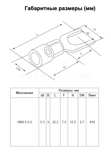 Наконечники НВИ 5.5-5 вилка 4-6мм желтый (уп./20 шт) HLT ELECTRIC 084-04-216 - Ros-Electric
