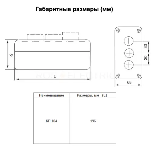 Корпус КП104 пластиковый 4 кнопки желтый HLT ELECTRIC 085-11-008 - Ros-Electric