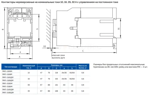 Контактор ПМЛ-2166ДМ-32А-24DC-УХЛ4-Б 1НЗ КЭАЗ 246144 - Ros-Electric