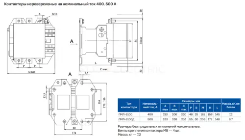 Контактор ПМЛ-8100Д-500А-380AC-УХЛ4-Б НО+НЗ КЭАЗ 283228 - Ros-Electric