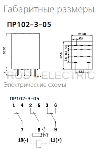 6 ПР102-3-05-012-DC