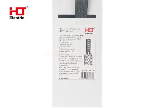 Оплетка кабельная из ПЭТ 20-32 мм (50м/рул.) HLT ELECTRIC 084-02-103 - Ros-Electric